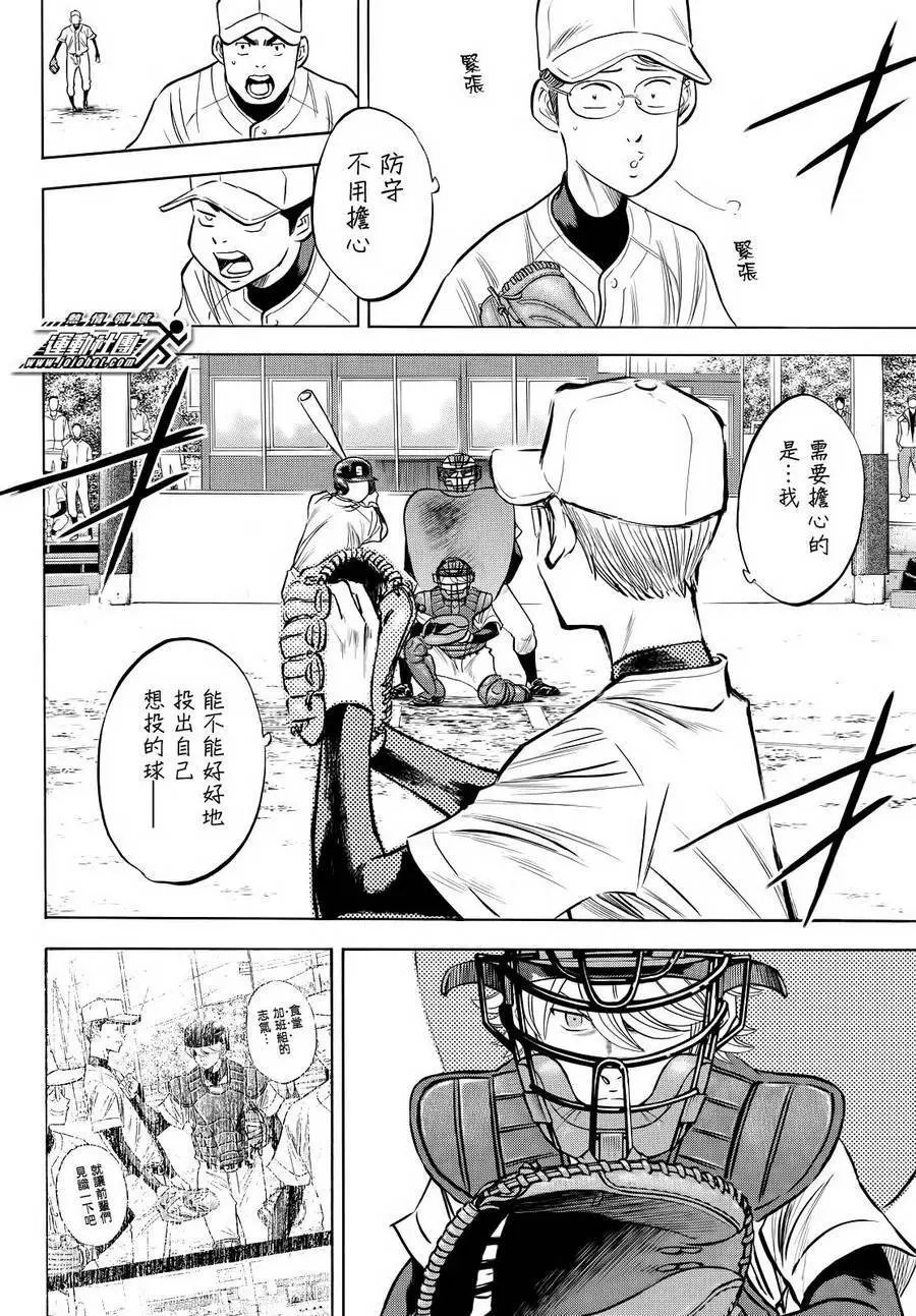 第2部56回