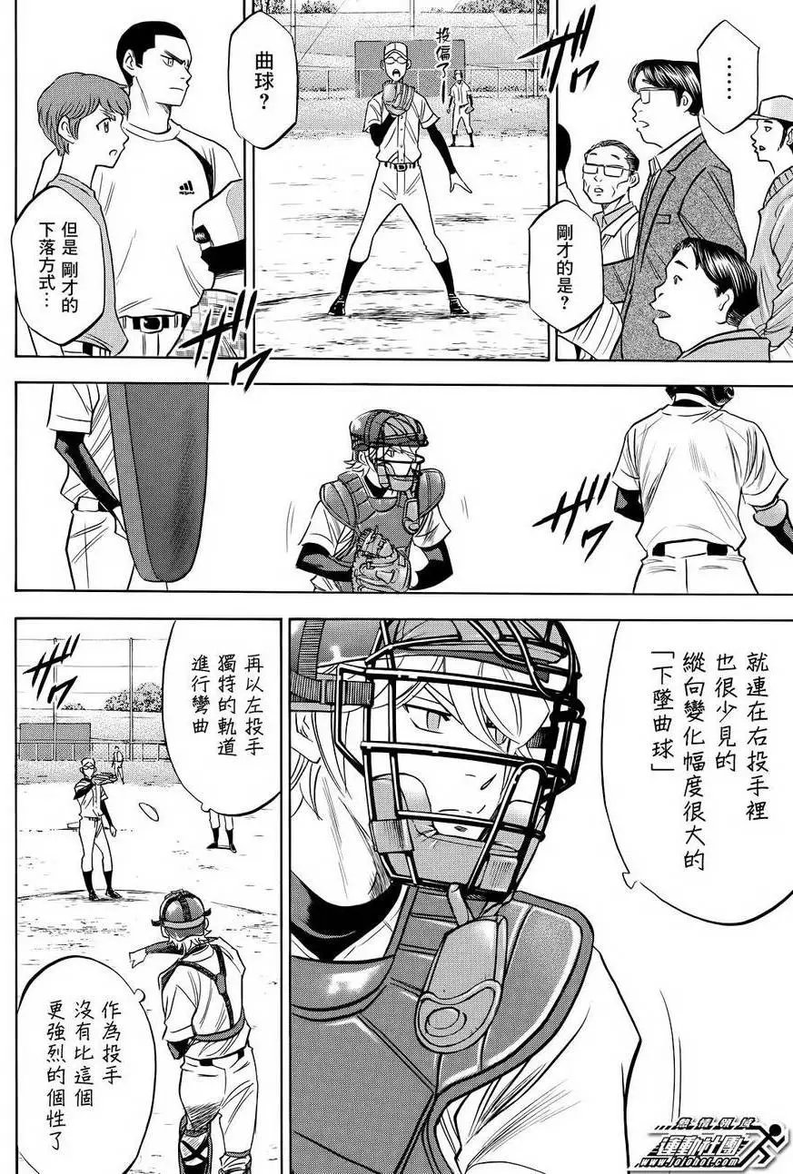 第2部56回