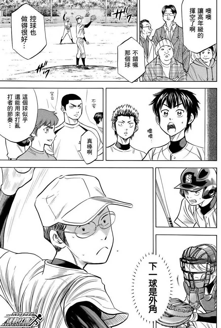 第2部56回