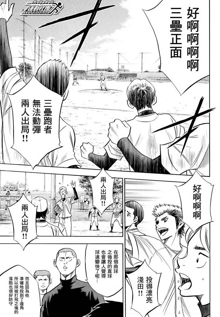 第2部56回