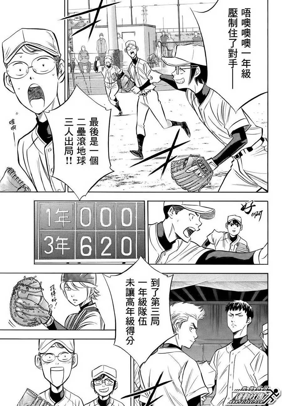 第2部56回