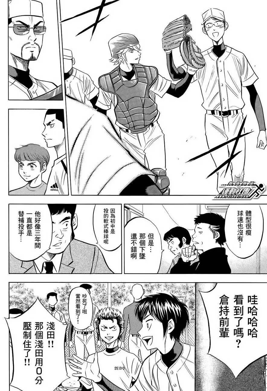 第2部56回
