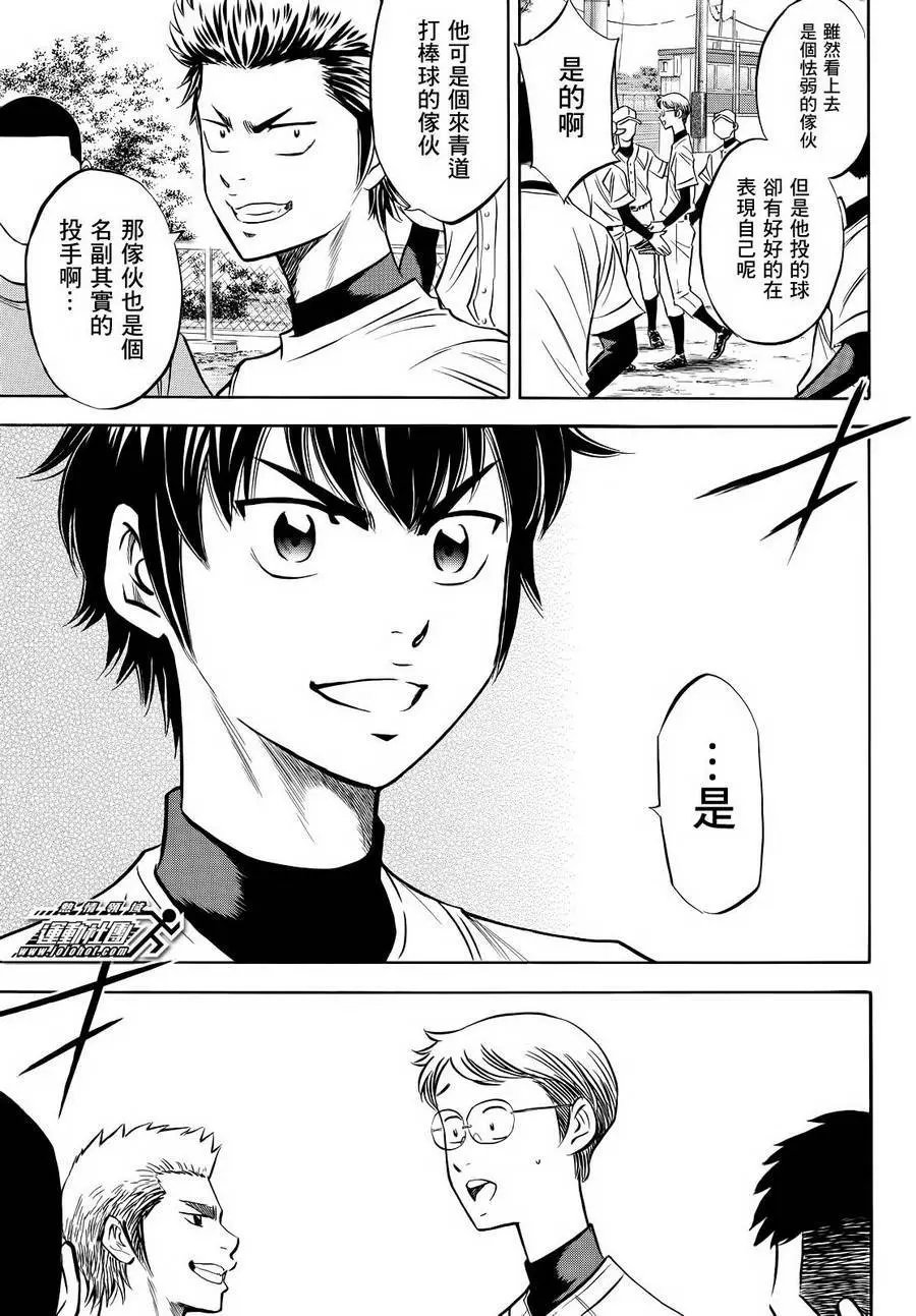 第2部56回