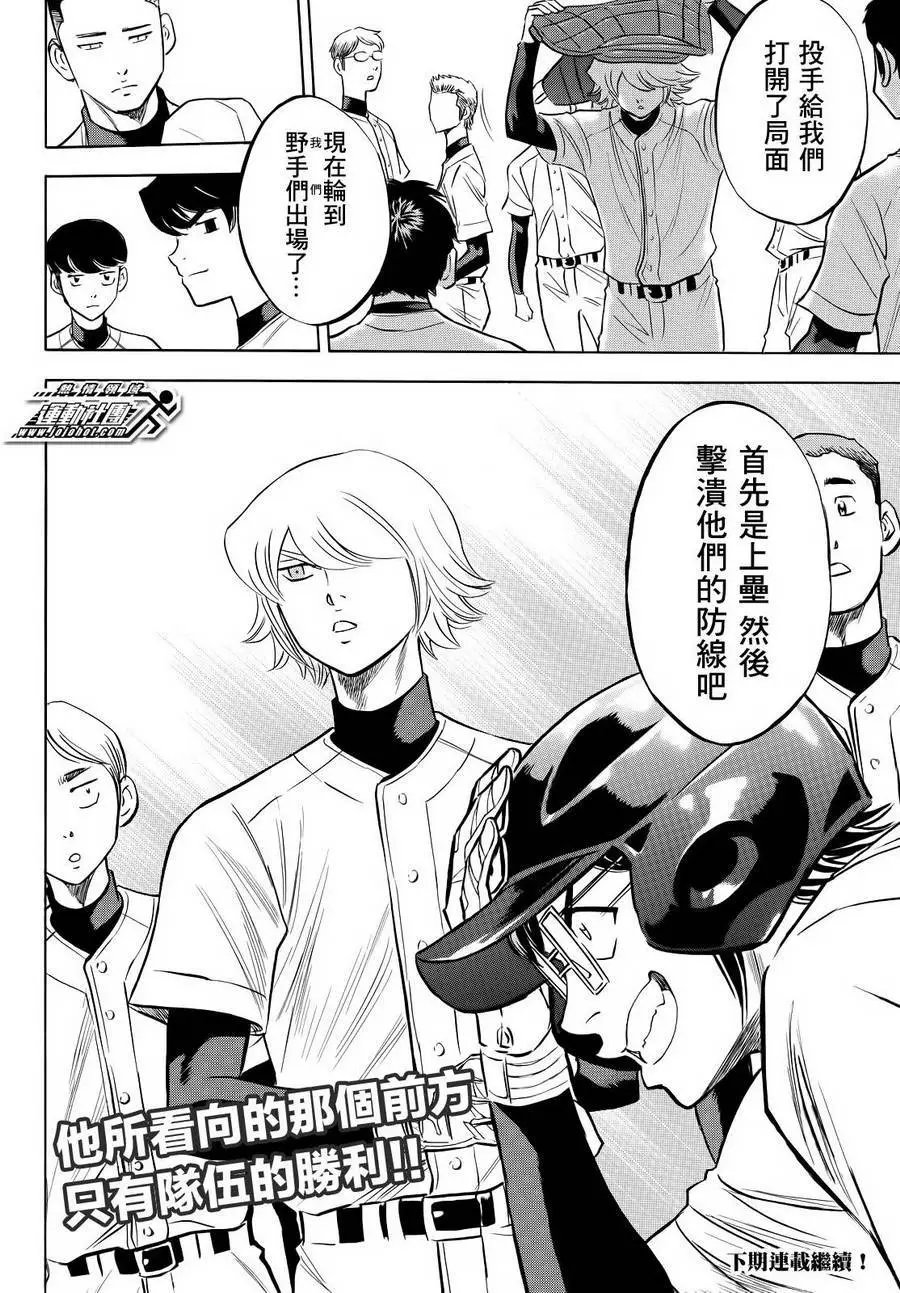 第2部56回