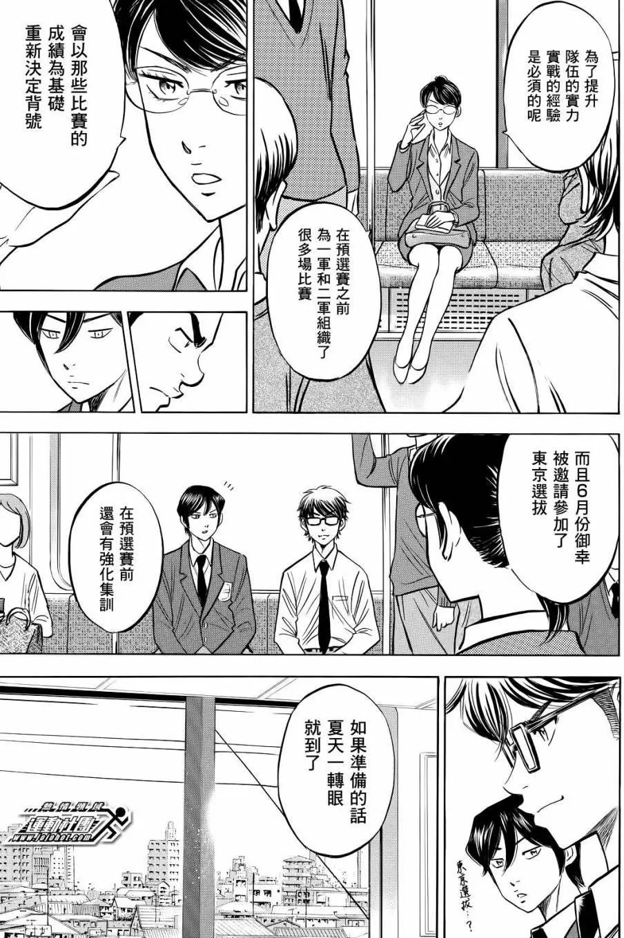 第2部57回