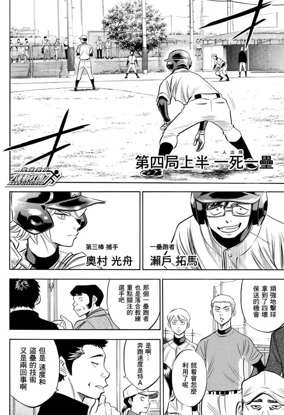 第2部57回
