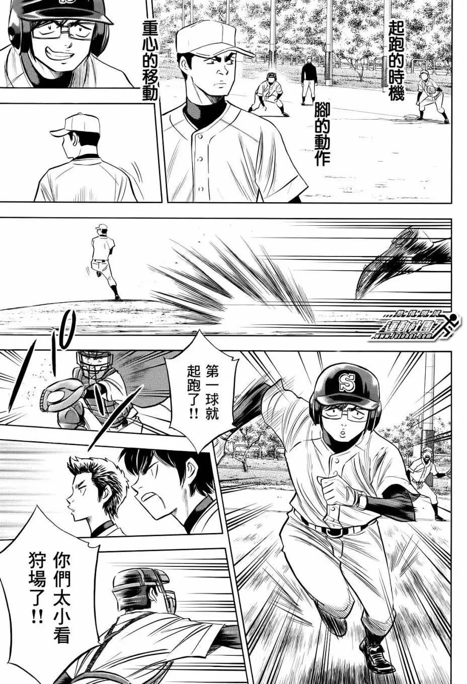 第2部57回