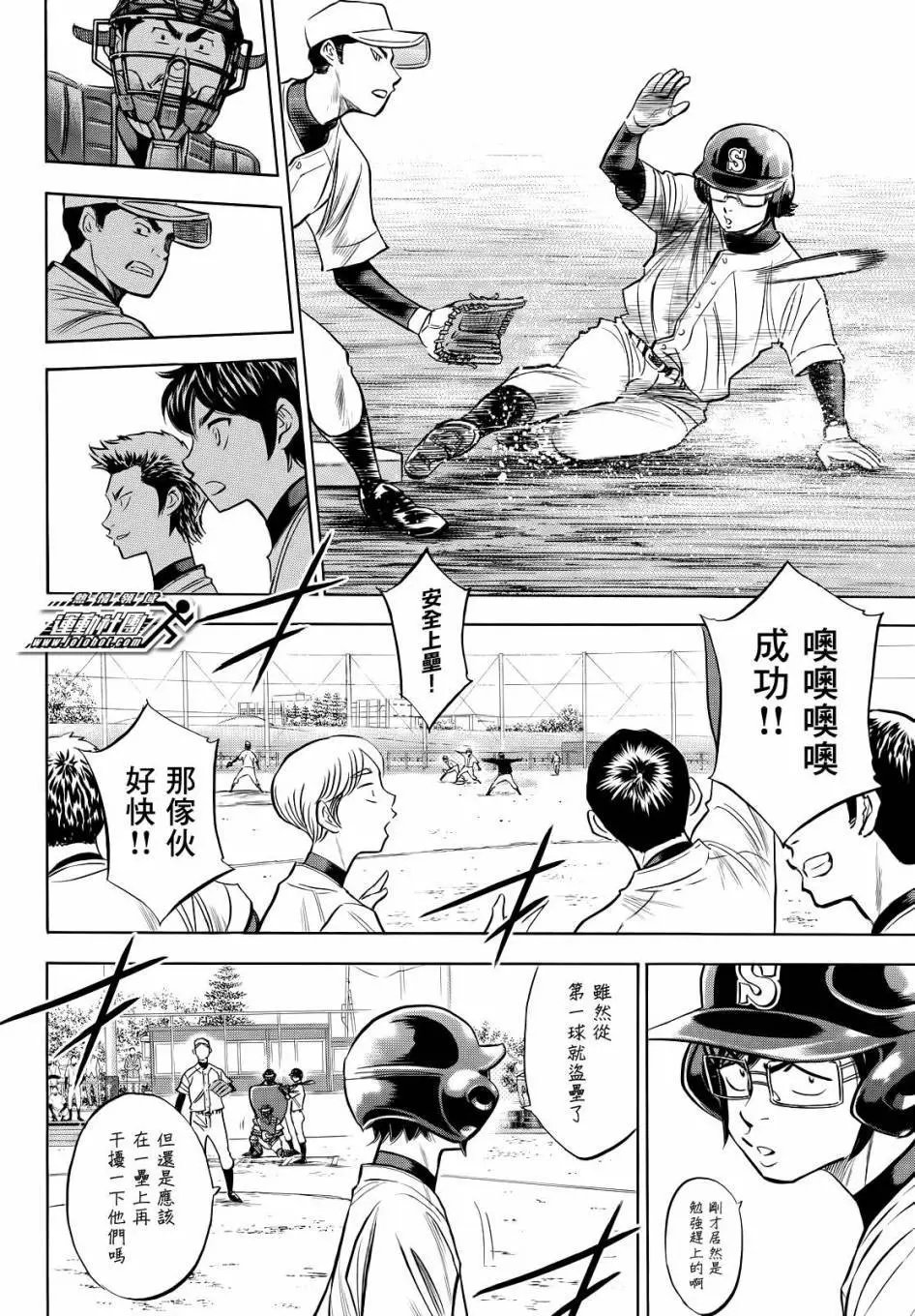第2部57回