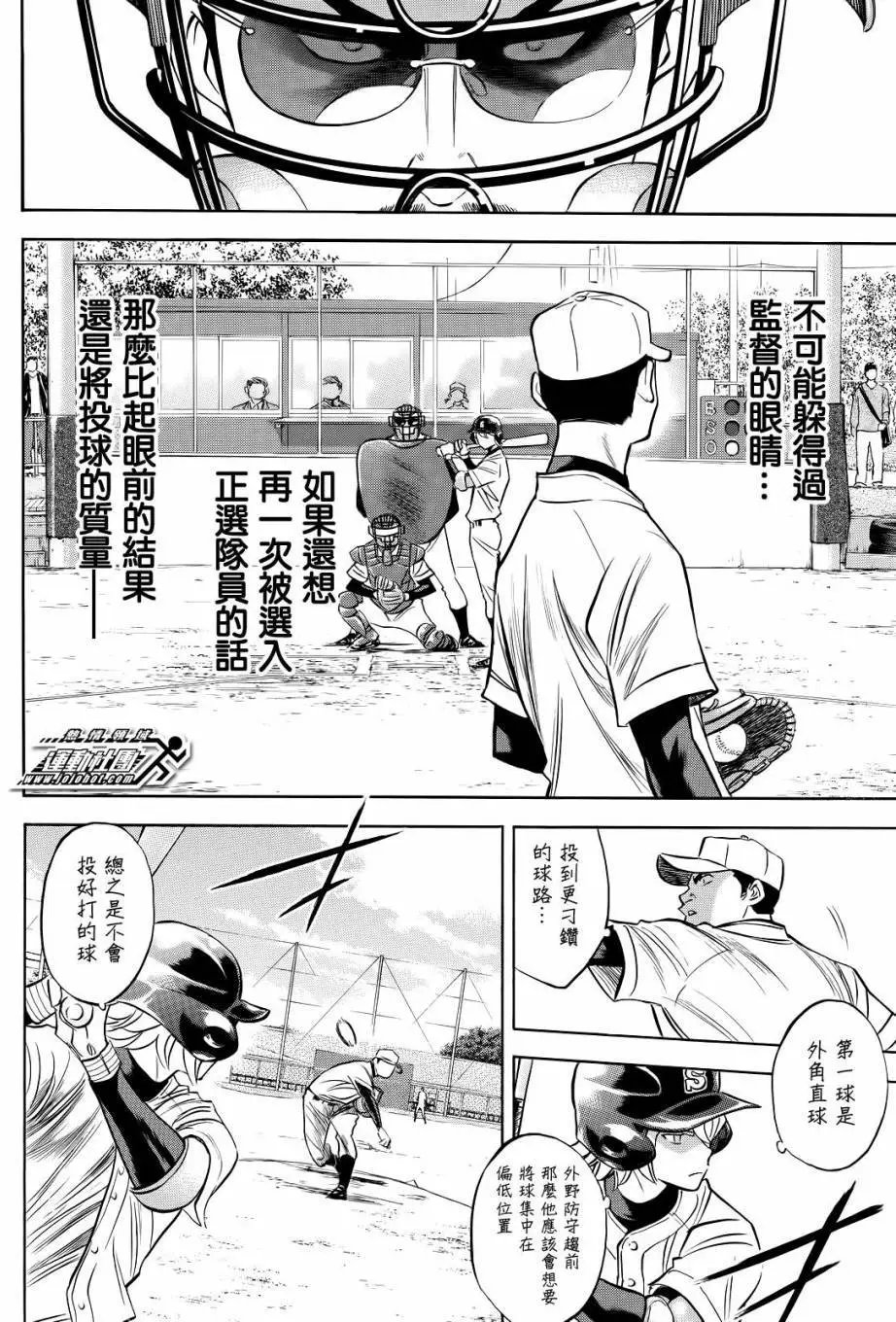 第2部57回