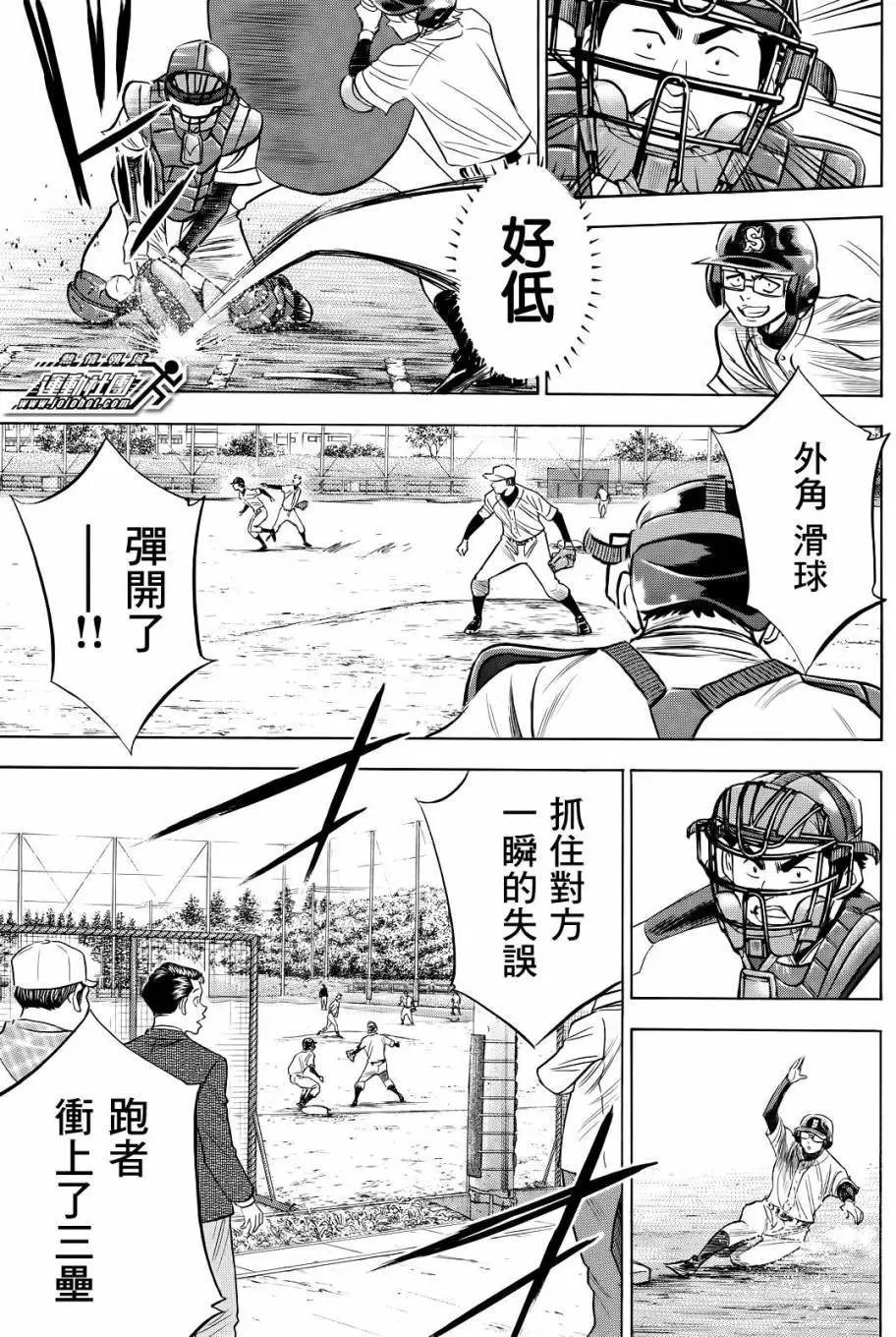 第2部57回