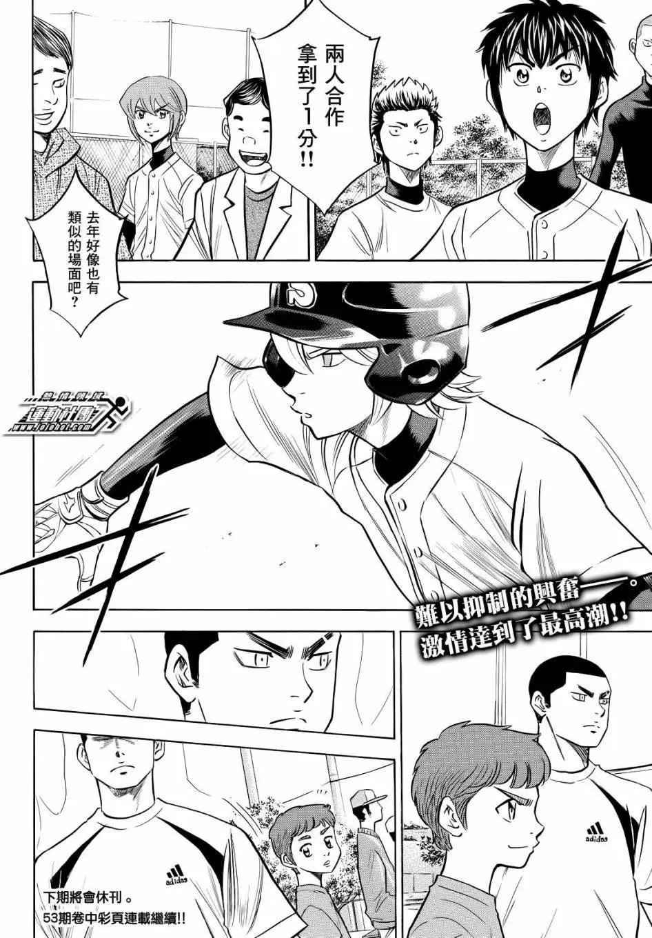 第2部57回