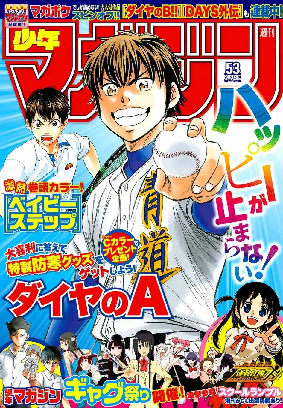 第2部58回