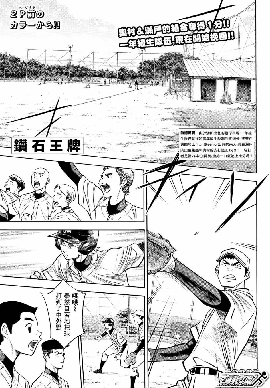 第2部58回
