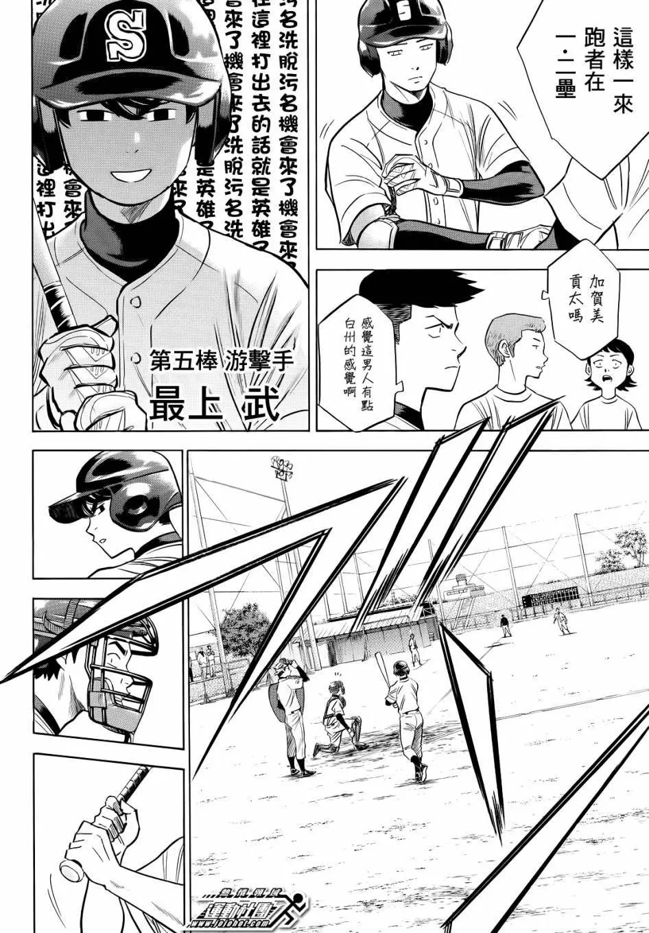 第2部58回