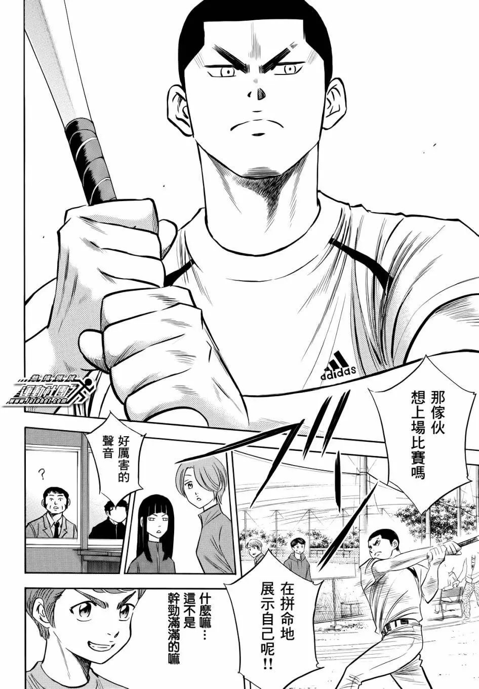 第2部58回