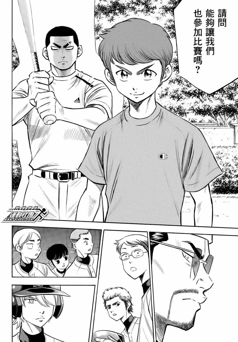 第2部58回