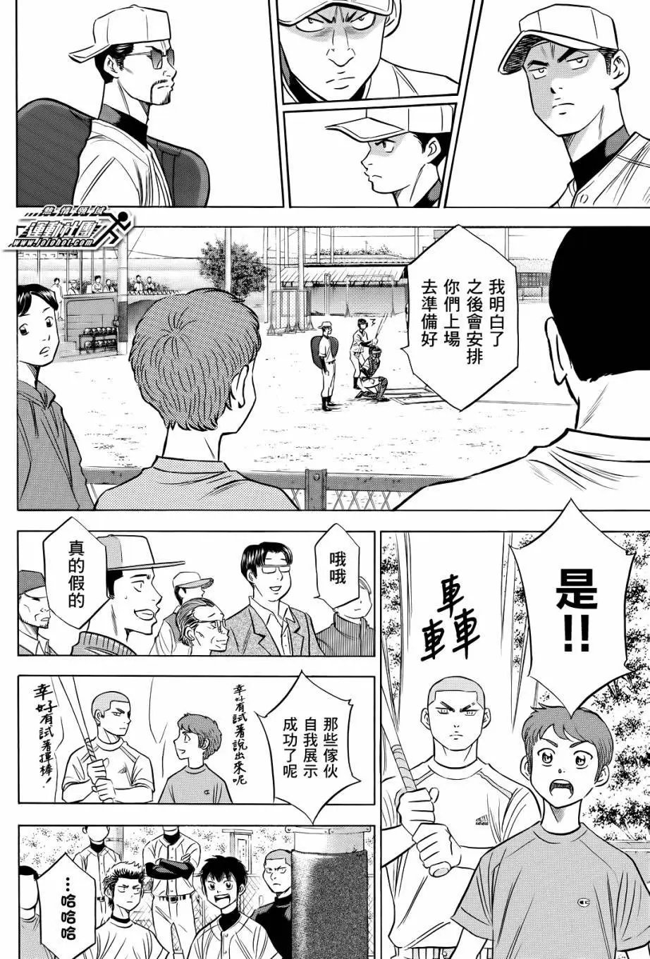 第2部58回