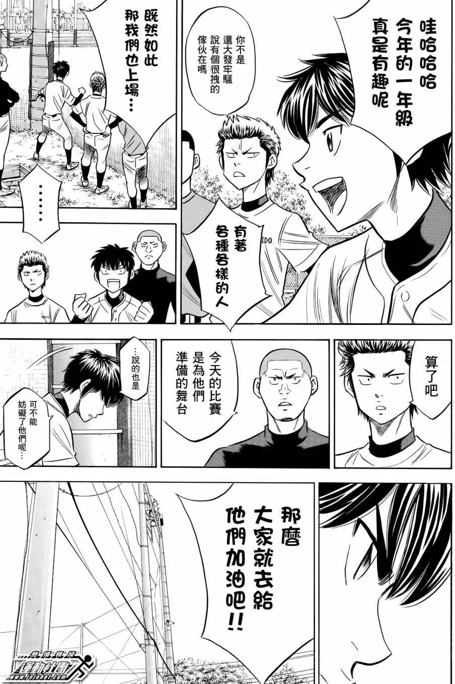 第2部58回