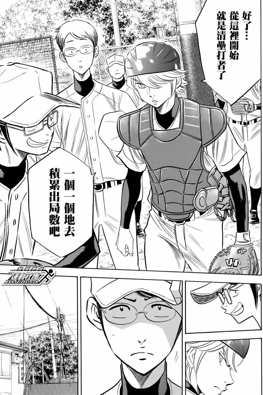 第2部58回