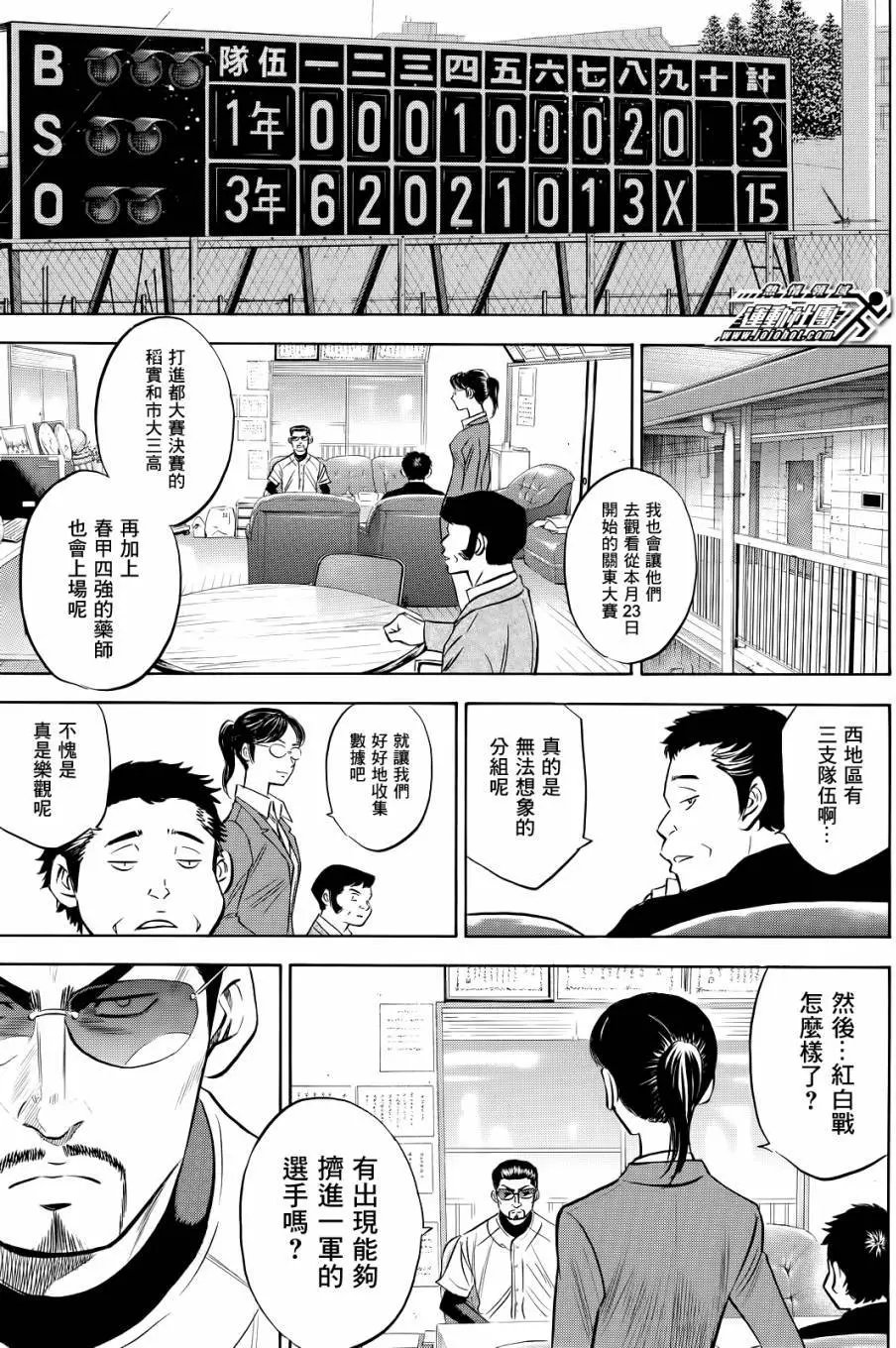 第2部58回