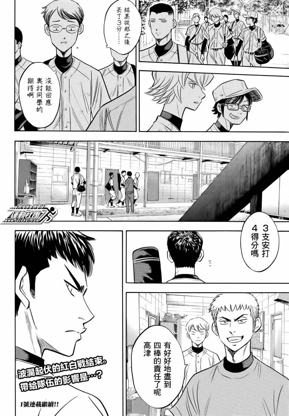 第2部58回