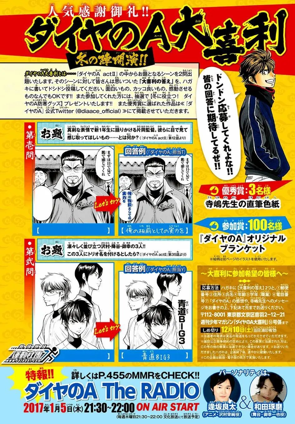 第2部58回