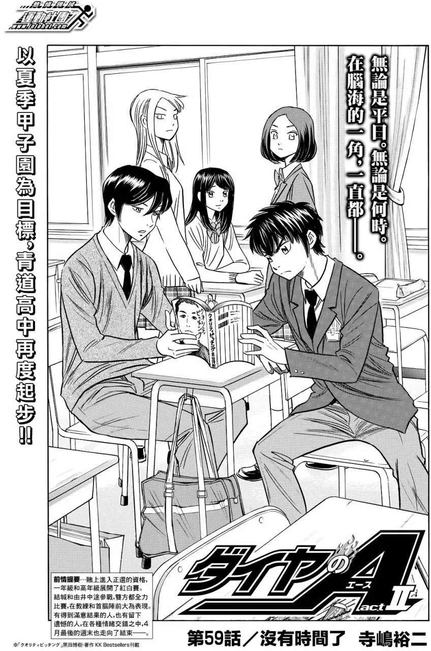 第2部59回