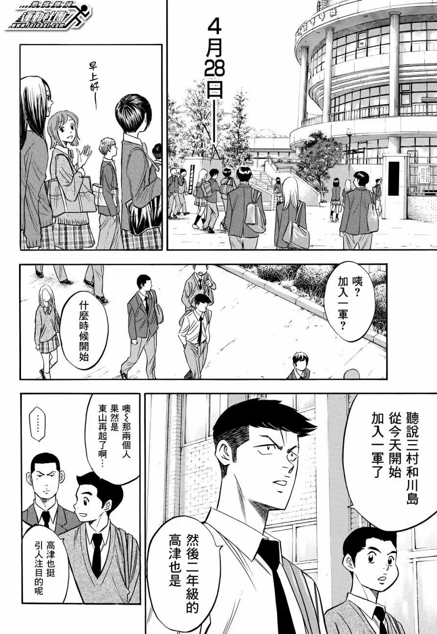 第2部59回