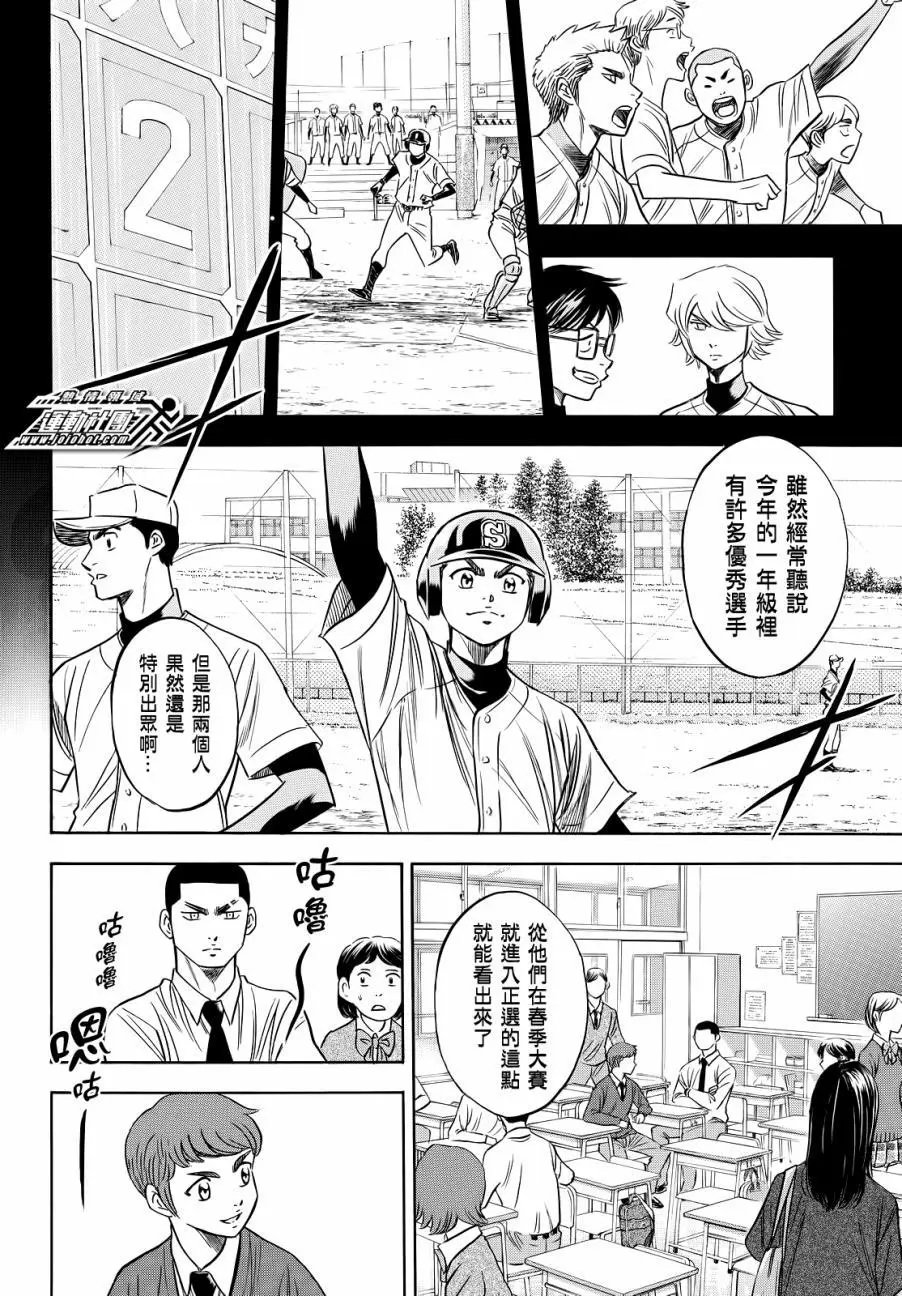 第2部59回