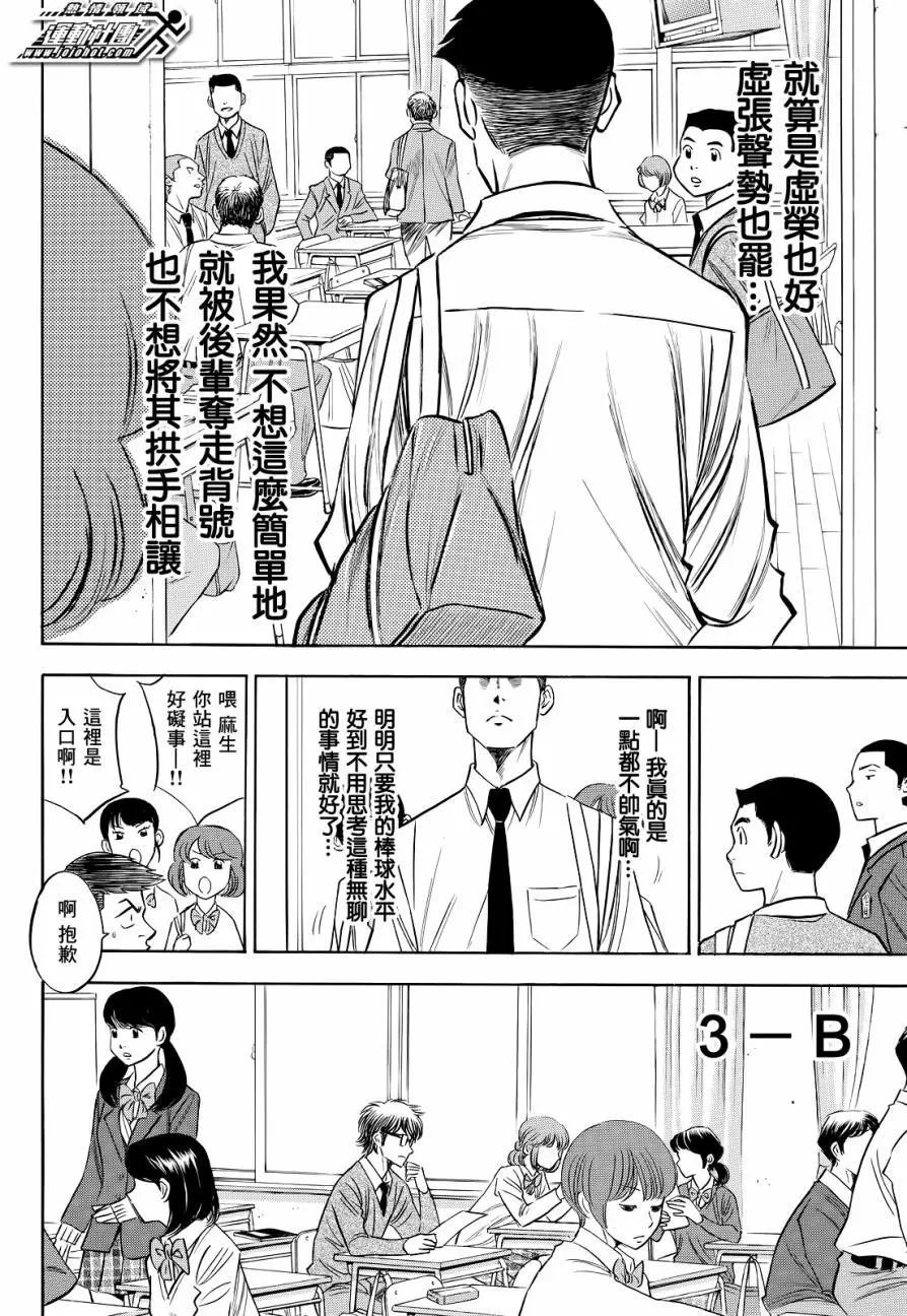 第2部59回