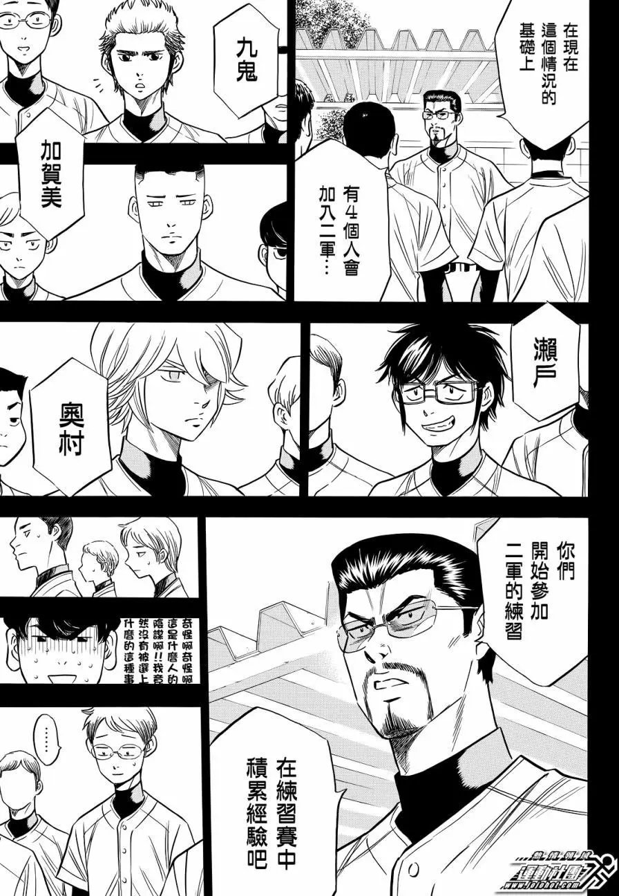 第2部59回