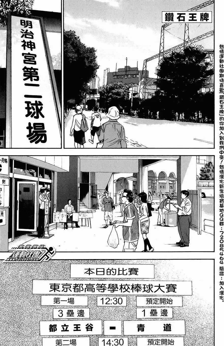 第301回