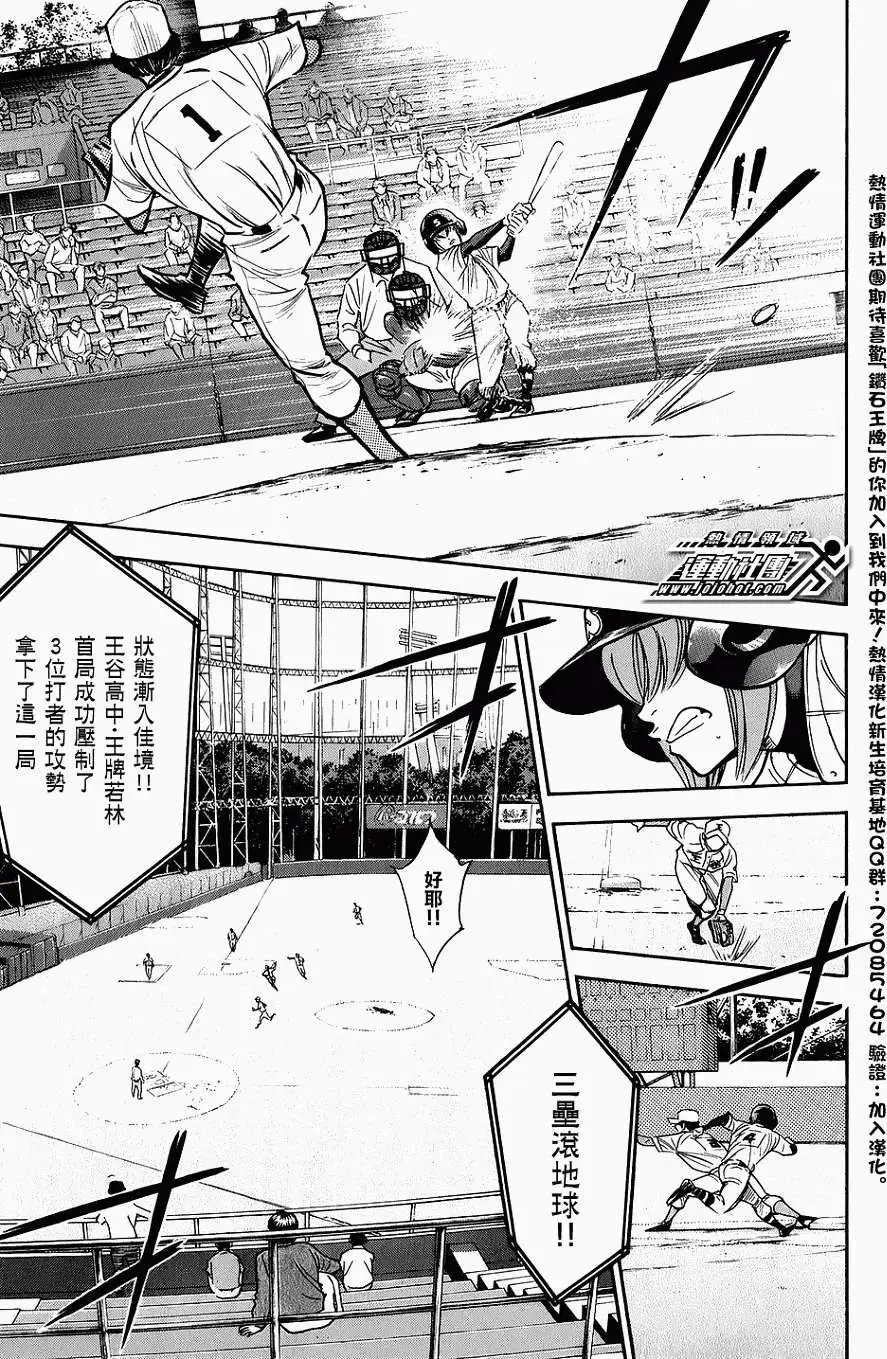 第301回