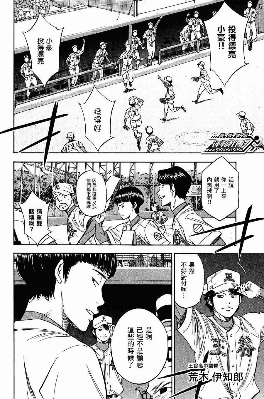 第301回