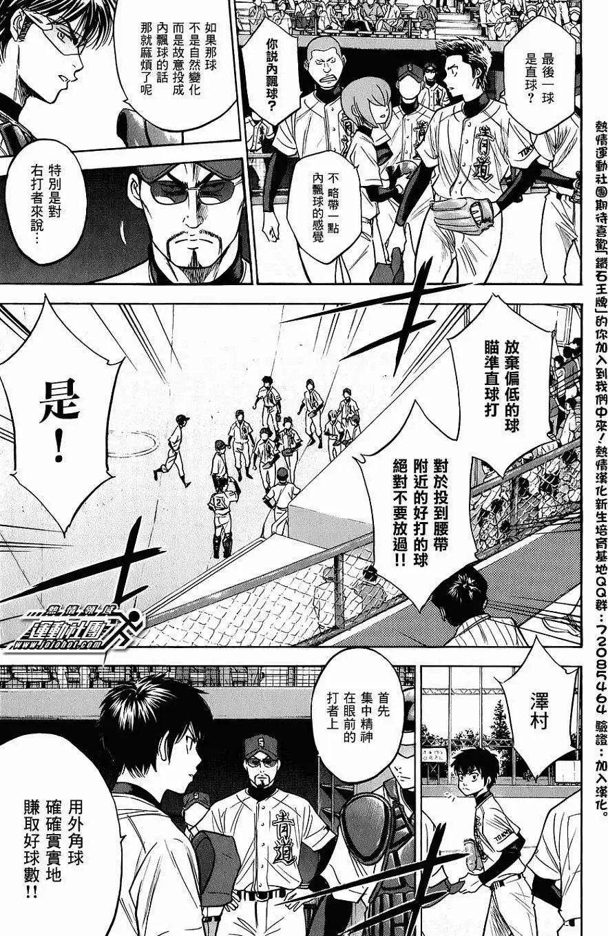 第301回