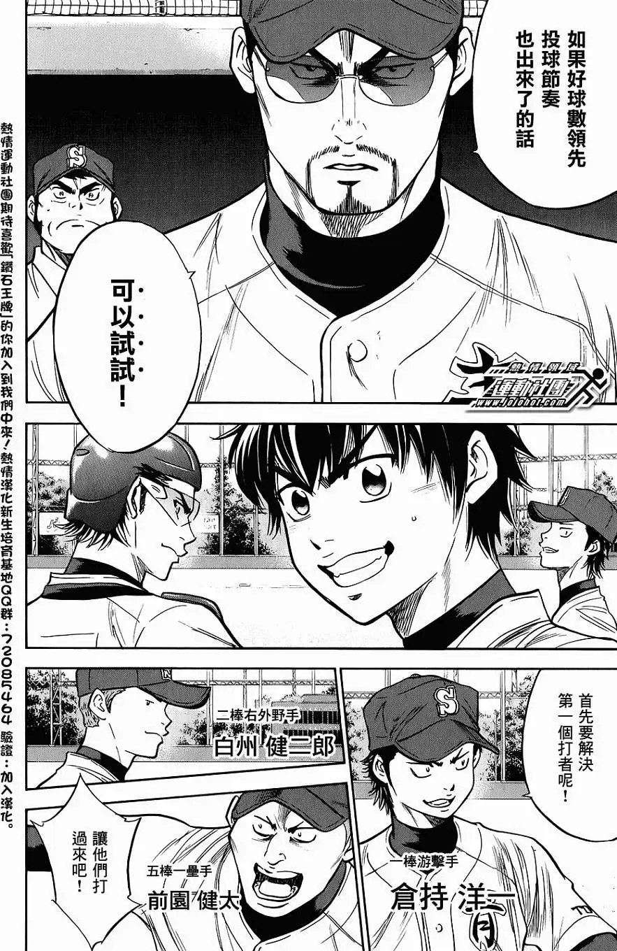 第301回
