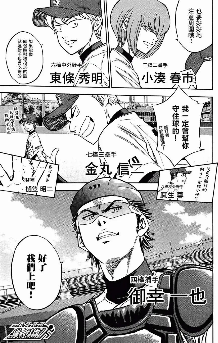 第301回