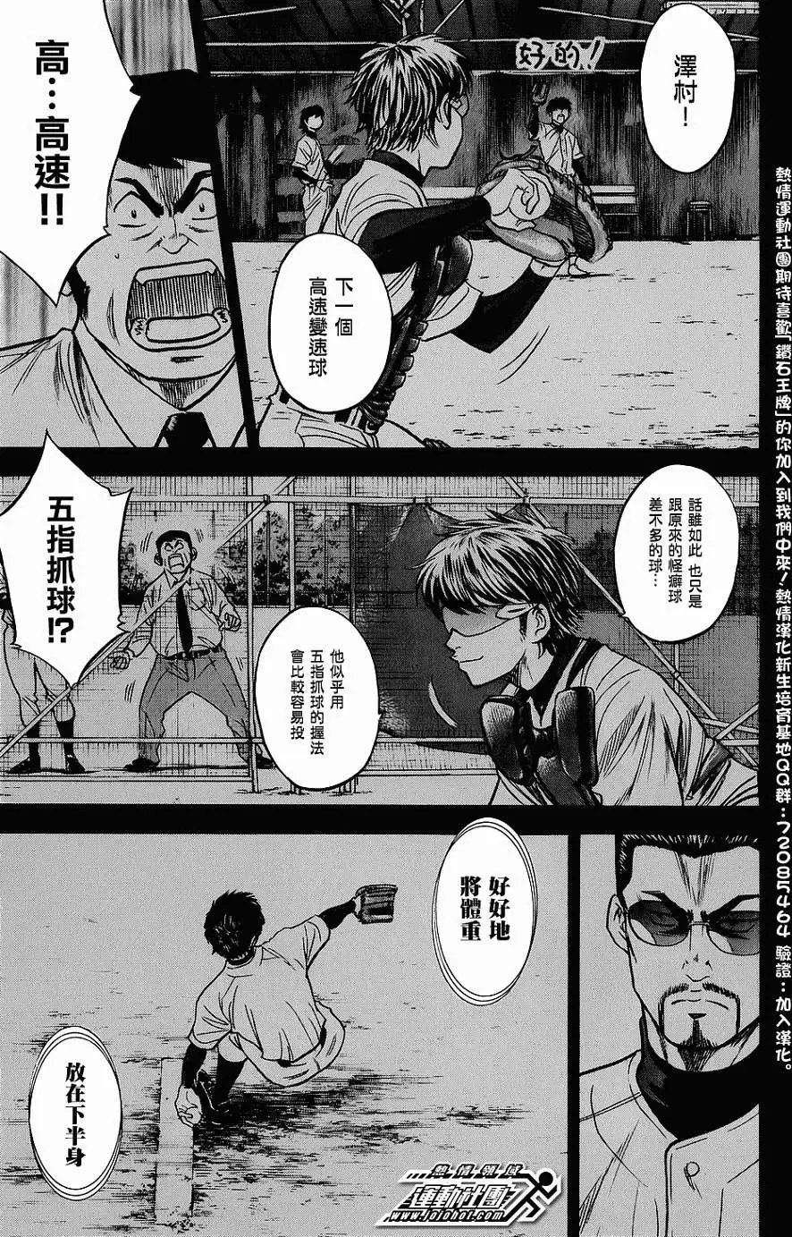 第301回