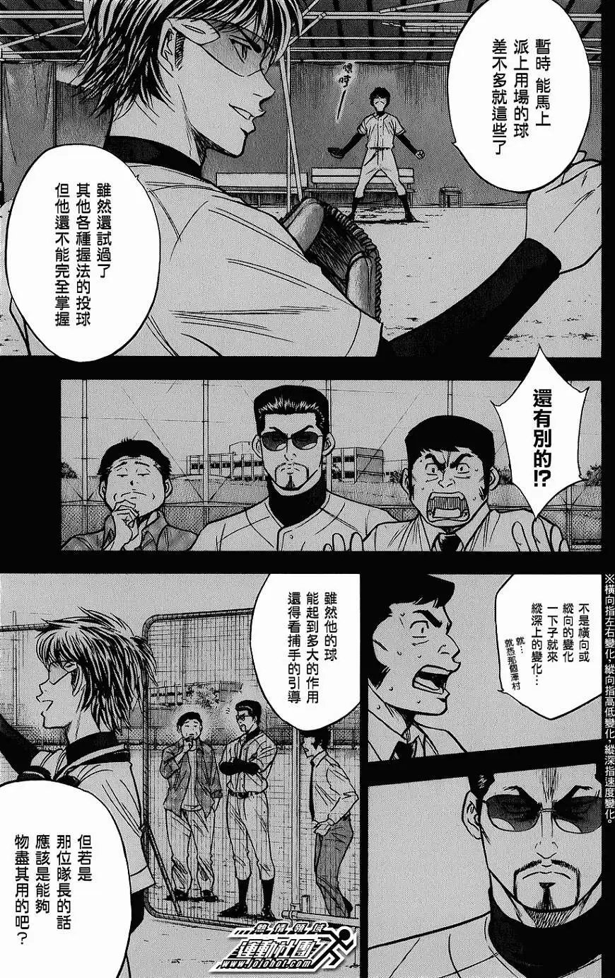 第301回