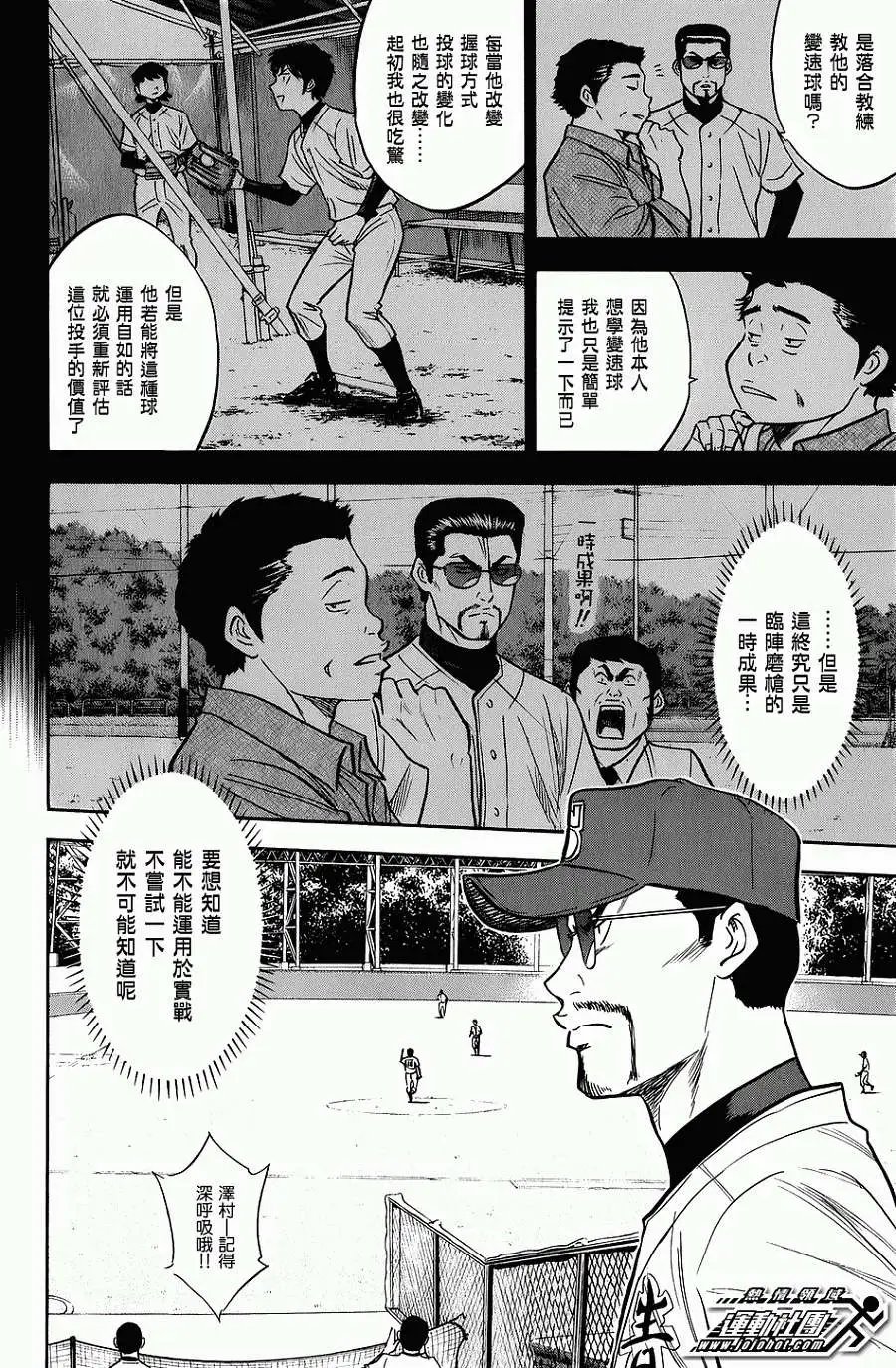 第301回