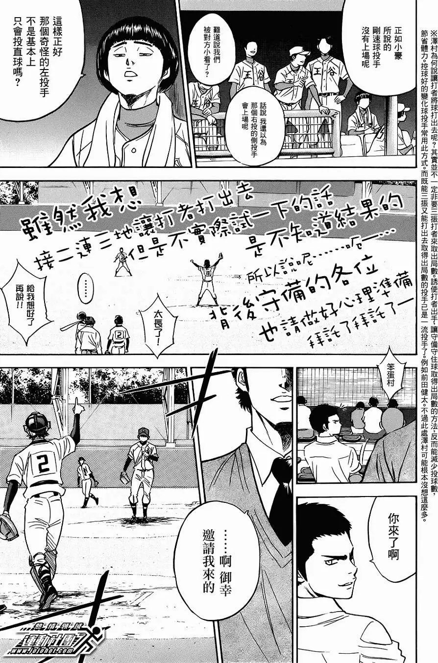 第301回
