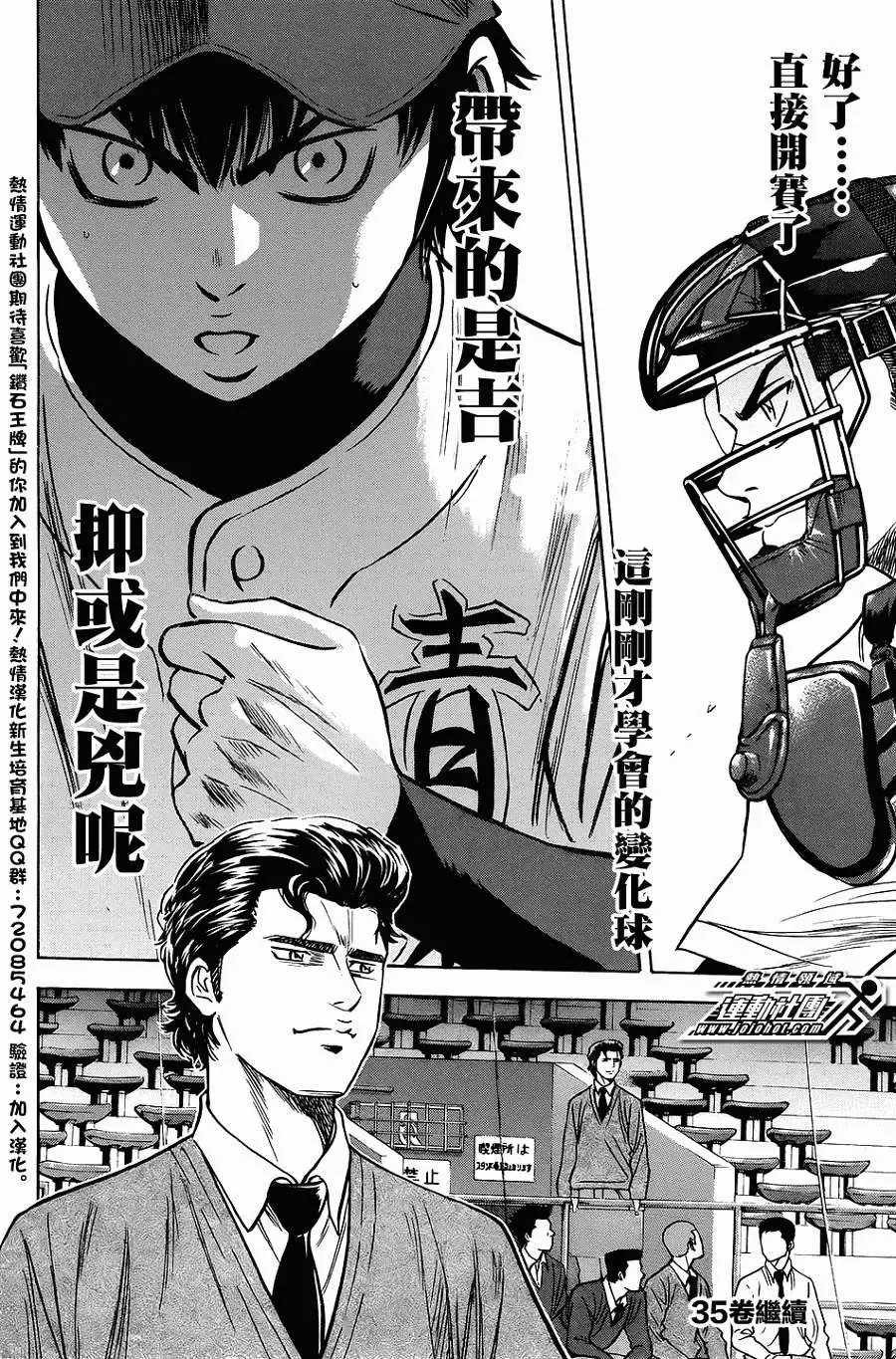 第301回