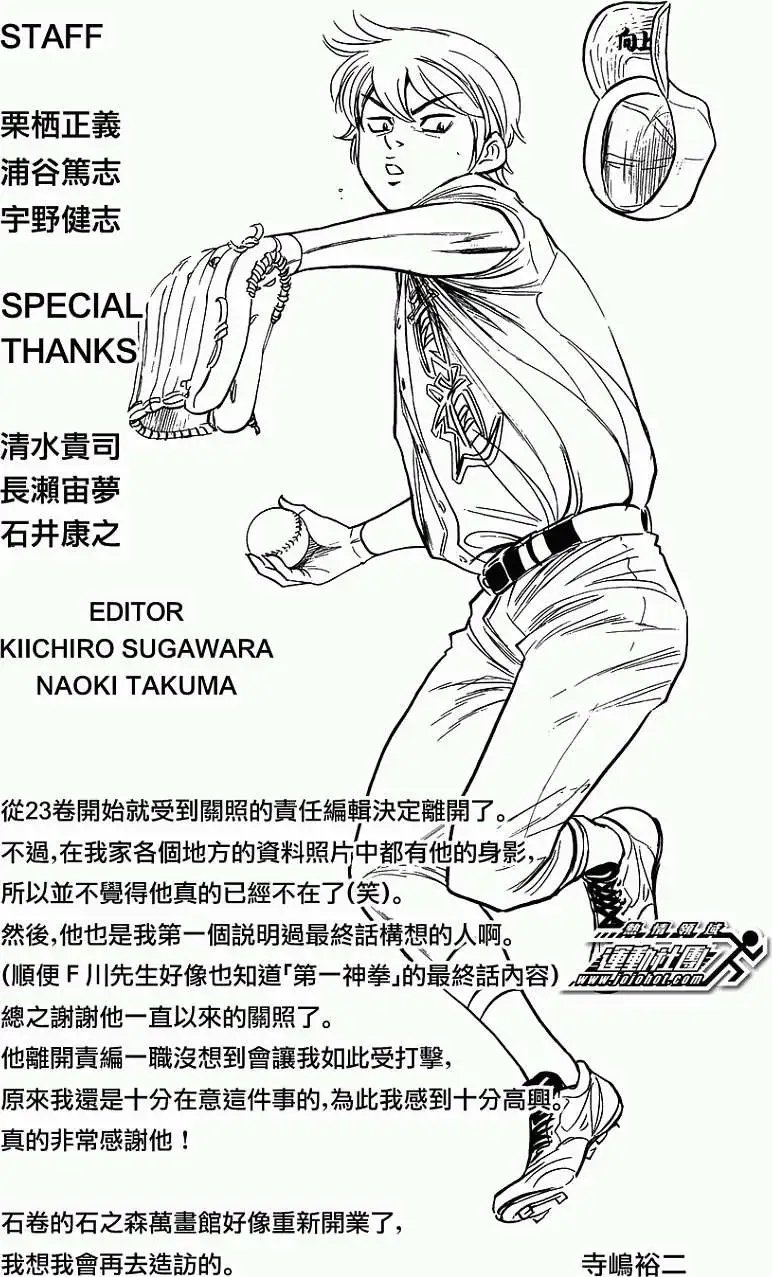 第301回