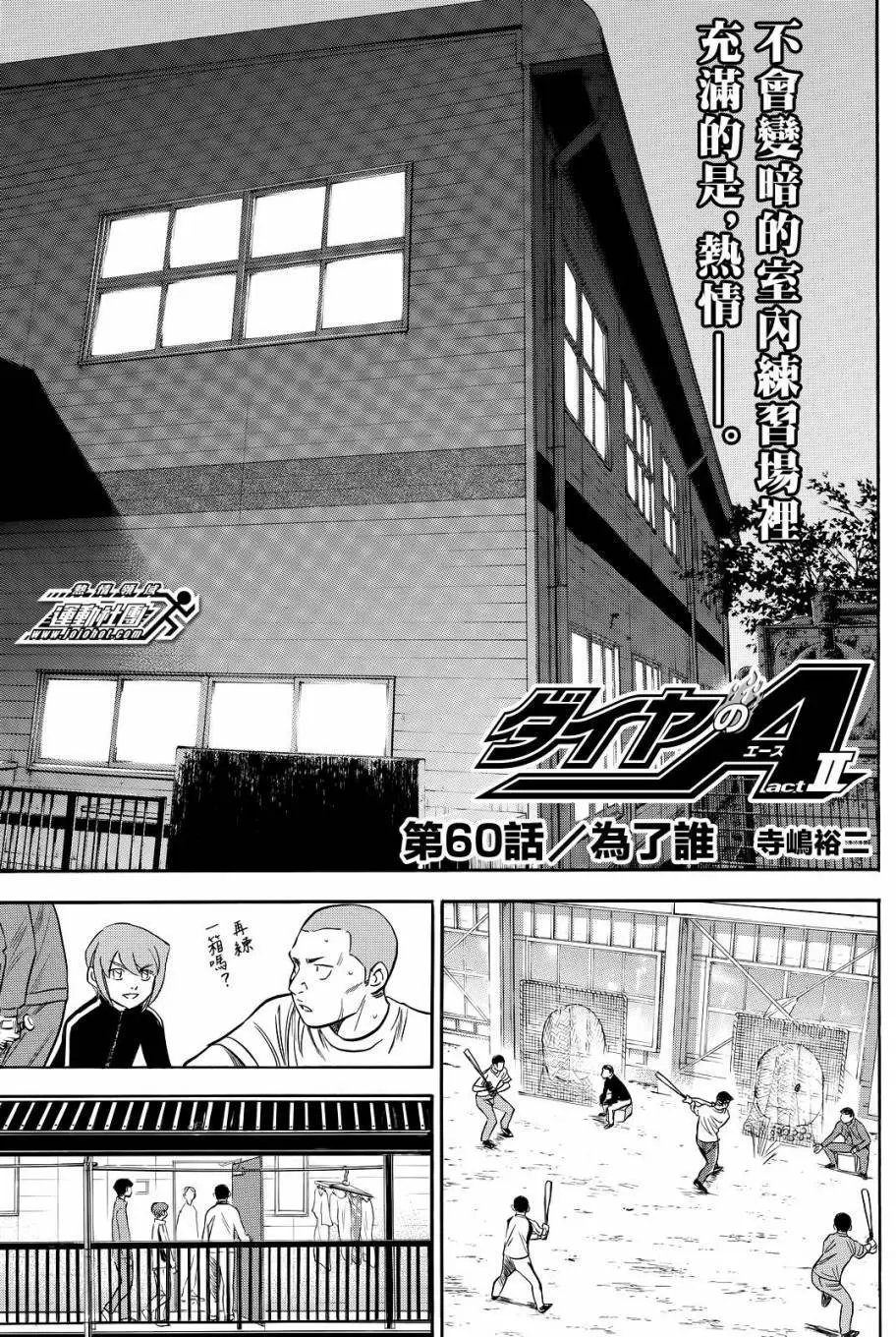 第2部60回