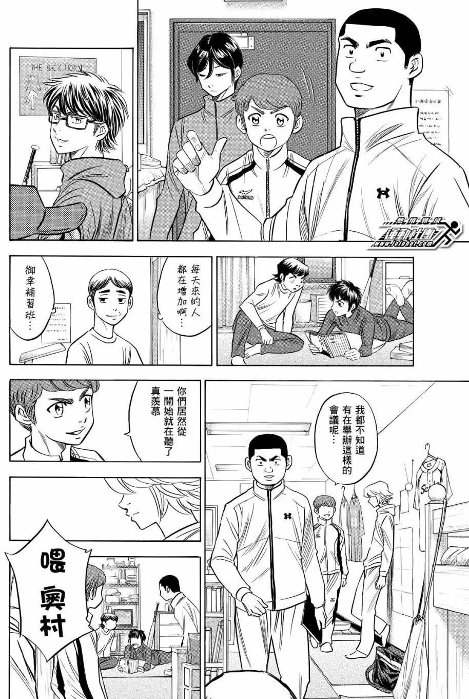 第2部60回