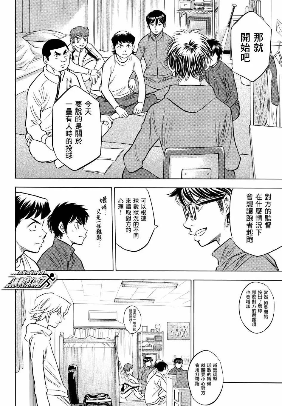 第2部60回