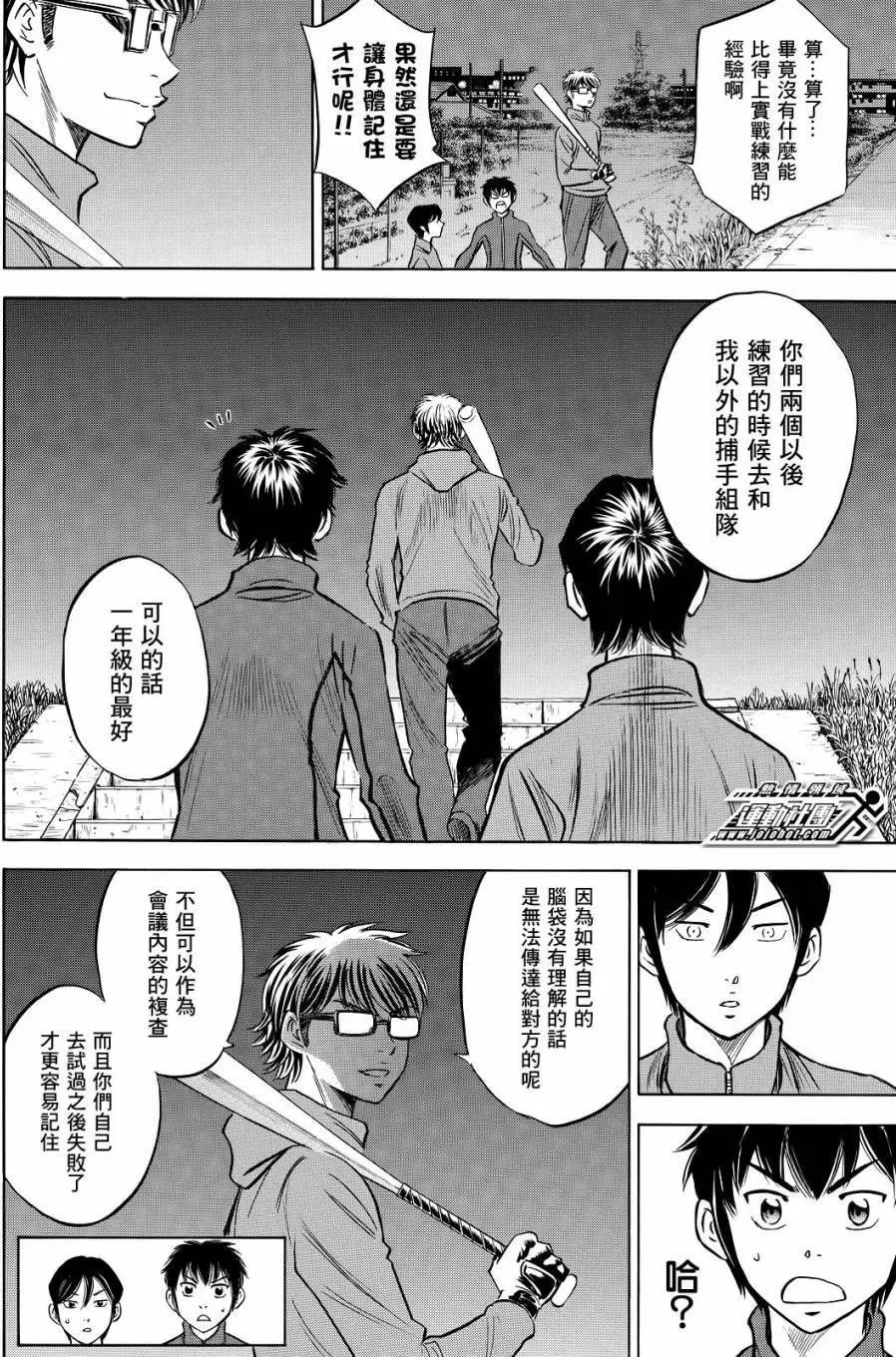 第2部60回