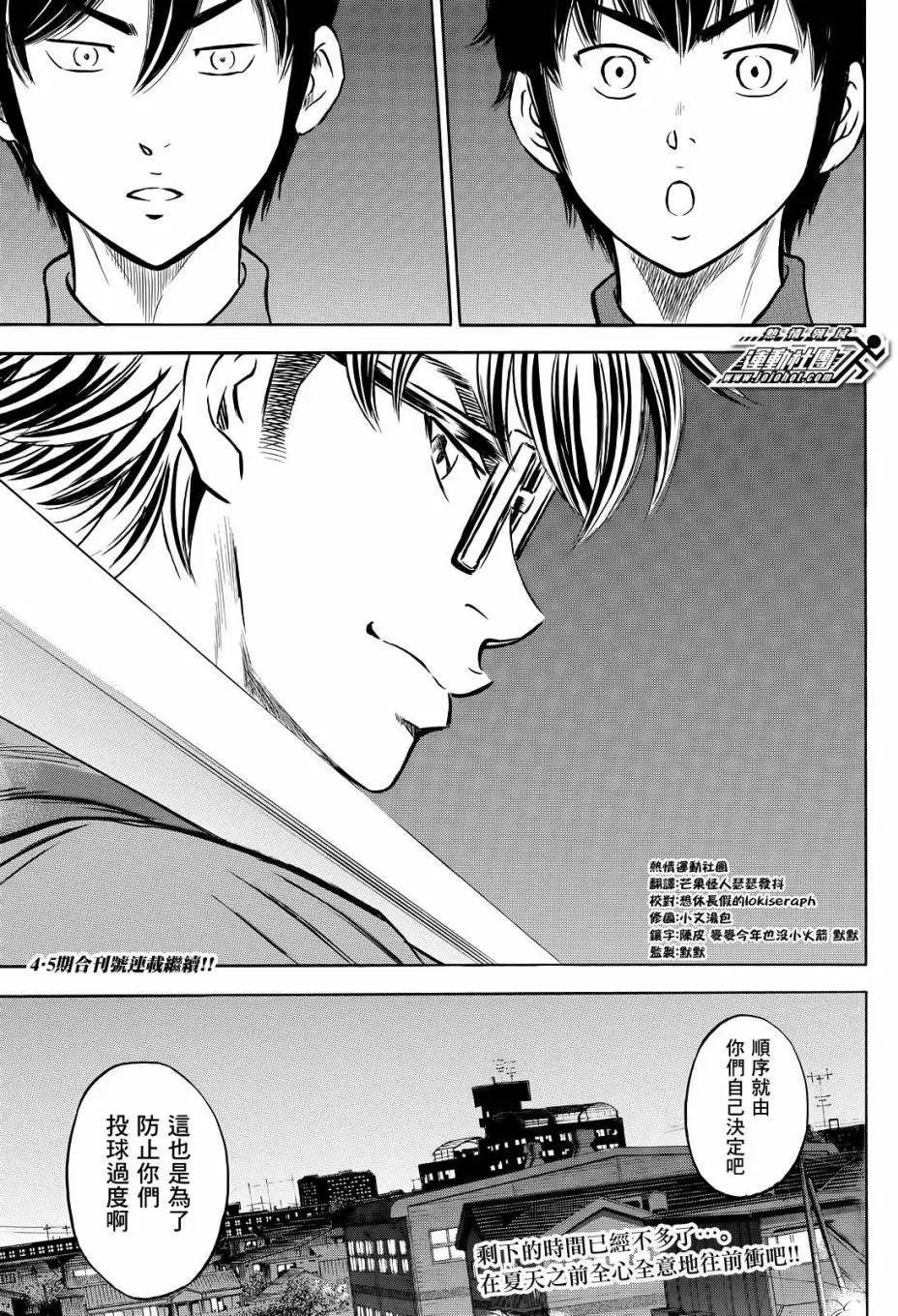 第2部60回