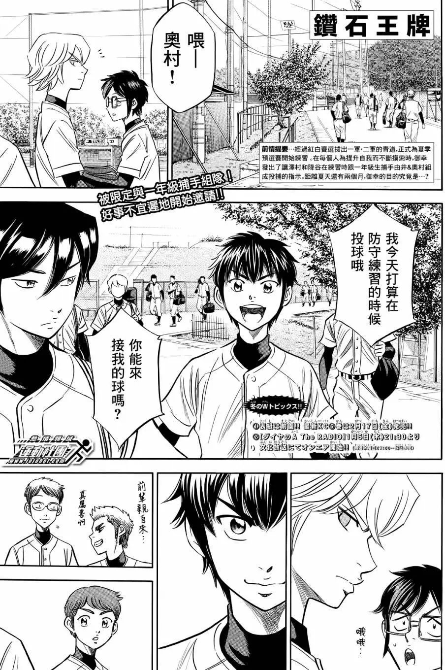 第2部61回