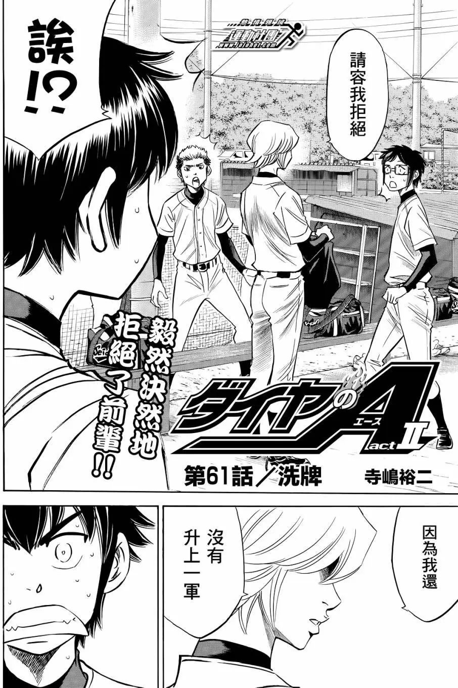 第2部61回